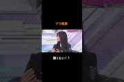 【そこさく】先輩に笑ってしまう向井純葉 #櫻坂46