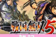 『戦国無双5』織田信長役･島﨑信長さん出演のコラボイベントなど、博物館応援プロジェクトが3月2日よりスタート！ ほぁ