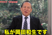 ユニバの岡田和生元会長一派がオカダ・マニラを暴力的に侵入・占拠してしまった模様