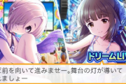 【デレステ】よしのんも小梅ちゃん2.3ヶ月に1回イベント参加してるきになるけど、気のせいだよな？