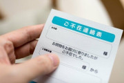20代男性の3人に1人が「再配達」常習者！配達員の負担なんて“どこ吹く風”の実態とは