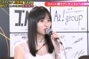 【乃木坂46】遠藤さくら、これマジか