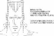 【悲報】なんG民さん、スクリプトが居なくなると当たり前のように戻ってきてしまう