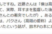 宮崎駿がつまんない映画しか作らなくなった理由