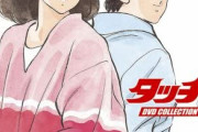 【悲報】「ラブコメ漫画」さん、1億部売れた作品がない模様WWW【漫画】