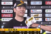 石川柊太「忘れられない瞬間になった」史上88人目、99度目のノーノー達成！野手＆ファンに感謝