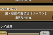 【パズドラ】※悲報※ガスロは俺の端末に入ってないみたい・・・