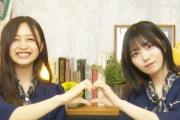 【乃木坂46】凄すぎ・・・井上和×中西アルノ『猫舌SHOWROOM』とんでもない視聴数を記録！！！