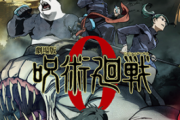 【朗報】呪術廻戦、ガチで鬼滅の刃を上回りそう…