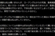 【闇深】元SKE48女子アナ柴田阿弥、悪質カメコにぶち切れ！「ローアングル撮影やめて」