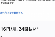 【画像】iPhone 13さん、予約開始1時間で初回出荷分が完売してしまう……