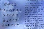 【朗報】アメリカ国歌、普通の日本人でもガチで歌いやすい
