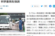 韓国原子力学会「福島処理水放出、日本は遅らせるな。遅らせるとむしろ反対勢力の攻撃本能を刺激」