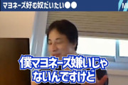 ひろゆき「貧困家庭ほどマヨネーズとカップ麺を食う。パスタのほうがよくね？」