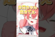 【にじさんじ】あかぴゃの妹ボイス