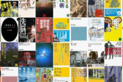 Kindleストア｢講談社 398円均一 雑学本フェア｣や｢最大84%オフ 冬の理系専門書フェア｣などを開始 KADOKAWAの漫画99円セールなども開催中