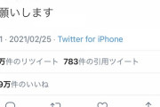 ママ｢息子が事故って死にそうや..せやっ！ツイートしたろ！」撮り鉄｢！！！」ｼｭﾎﾟﾎﾟﾎﾟ