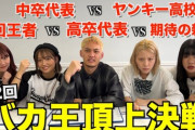 【天才】YouTuberコムドットのクイズ企画、完全にテレビを超えてしまうｗｗｗｗｗｗｗｗ