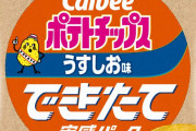 急にクッキーやポテトチップスが大好きになったらうつ病を疑え