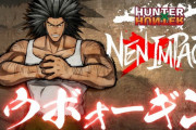 【悲報】ハンターハンターの新作格闘ゲーム、駄目そう…