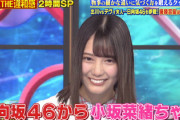 日向坂46エース参戦SP！小坂菜緒「クイズTHE違和感」出演ｷﾀ━━━━(ﾟ∀ﾟ)━━━━!!