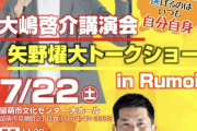 【朗報】矢野先生「夢は逃げない。 逃げるのはいつも自分。」