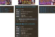 【パズドラ】『ハロウィンパイモン確定ガチャが消えた！！』ってのがよく流れてくるけど・・・
