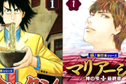 【11円】『喰いタン』『マリアージュ～神の雫』など、名作漫画が全部「11円」で買えちゃう超絶激安セール開催中！！さすがに安すぎるだろ！！