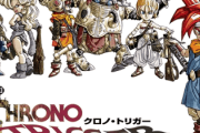 クロノトリガー「マップ狭くてテンポ悪いです、仲間がロボ、カエルです」←こいつが天下取れた理由