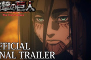 【動画】「進撃の巨人」The Final Season完結編 (後編)最終PV公開！11月4日の24時に放送、アニメ進撃の巨人10年の歴史終焉に向けてカウントダウン開始！！
