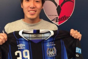 《ガンバ大阪》仏トゥールーズからDF昌子源(27)加入を発表。ジュニアユース時代以来の”復帰”が実現