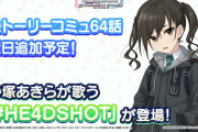 【デレステ】最近、ゴリ押し判定基準が厳しすぎやしませんか？