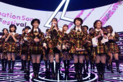 【悲報】春の民放音楽特番、どこもAKBと乃木坂しか呼ばなくなる