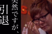 【速報】HIKAKIN 引退を宣言