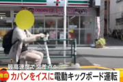 LUUP乗り　ガチで頭おかしい