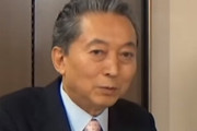 鳩山由紀夫元首相「アメリカの地図では竹島は韓国領（独島）となっていることをご存知ですか」