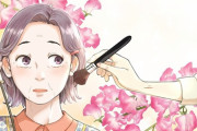 漫画「はなものがたり」第1巻予約開始！人生の花を咲かせられるのは、自分だけ
