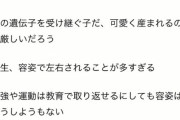 【悲報】世界一格好いいパパが話題に「娘が生まれる。俺の子だから不細工だろう。だが目一杯愛する」
