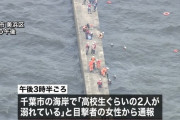 男子高校生、ZOZOマリン裏の遊泳禁止区域で泳ぎ死亡