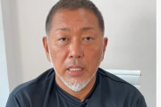 清原和博氏「全部話しました･･･」現状苦しんでいる事を激白した動画16日に配信へ