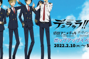 「デュラララ×成田アニメデッキ」パイロット姿で指ハートの臨也があざとい！先行グッズ販売