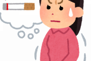 喫煙女子ってどんなイメージ？