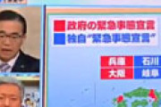 【動画】 大村知事、コロナ感染者を「重たい荷物」と発言し批判殺到で炎上