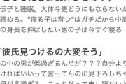 172cm女性「高身長女子が1万回言われる言葉集です。しばくぞ」