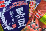 大雪の関越、せんべい「どうぞ」　積み荷配った運転手