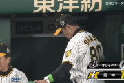 【日本シリーズ】2回裏に阪神が先制！坂本誠志郎の内野ゴロの間にランナー生還