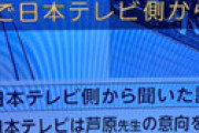セクシー田中さんのチーフプロデューサー、ドラマ「おせん」でも原作者が休載まで追い詰められていた？と話題に