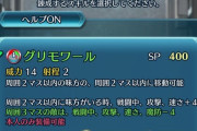 【FEH】ハロウィンノノ、ラーチェル、イシュタル、アイラ、リオンの武器錬成効果判明！！