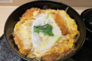 マジレス頼む。カツ丼のブツブツが死ぬほど嫌いなんだがブツブツ出す店なんなの？ （※画像あり）