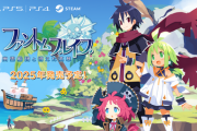 【朗報】Switch/PS5/PS4/Steam「ファントム・ブレイブ 幽霊船団と消えた英雄」2025年に日米欧で同時発売！！